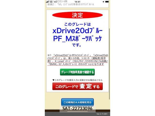 Bmw X3 2013-07 7875607-11