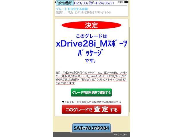 sat car
