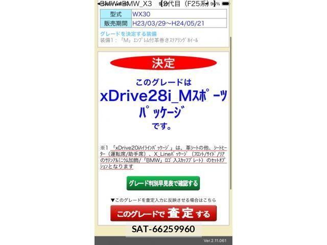 Bmw X3 2011-08 8229085-26