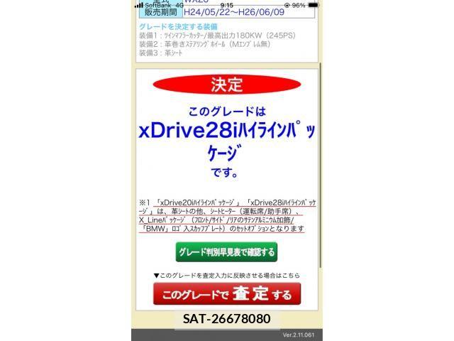 Bmw X3 2012-08 8371501-29
