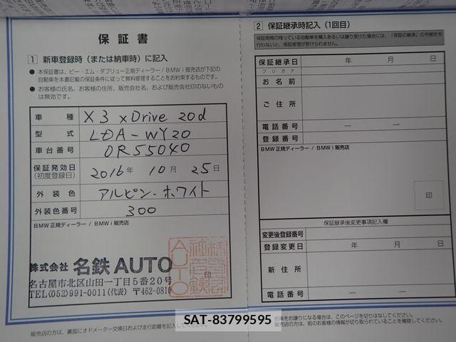 Bmw X3 2016-10 8485122-27
