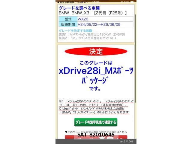 Bmw X3 2012-09 8485121-14