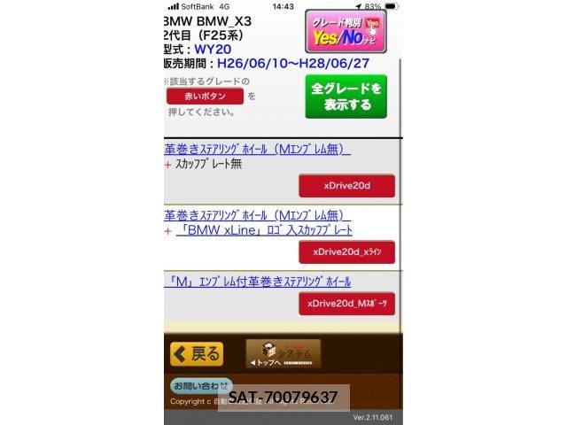 Bmw X3 2015-04 8485120-29