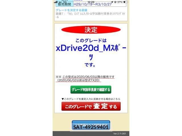 Bmw X3 2020-12 8561335-0