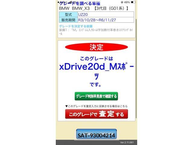 Bmw X3 2023-05 8561334-25