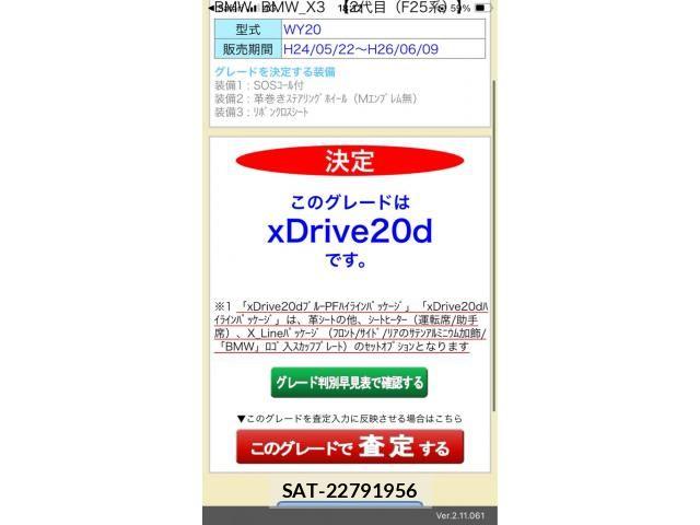 Bmw X3 2013-12 8741000-21