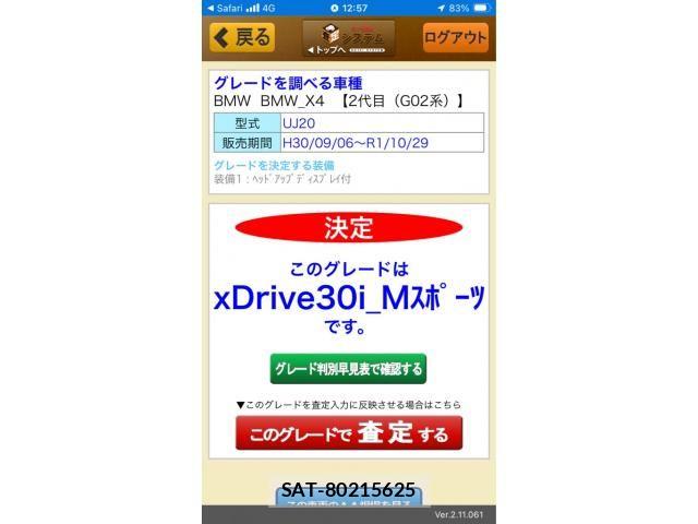 Bmw X4 2018-12 7057771-24