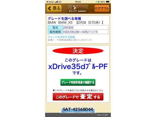 sat car
