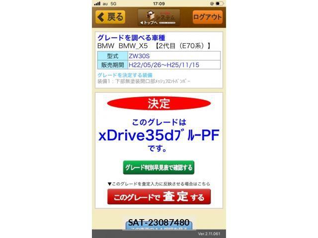 Bmw X5 2012-09 7357051-26
