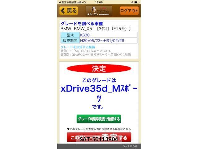 Bmw X5 2017-12 7499781-26