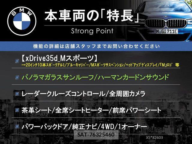 Bmw X5 2021-07 7615315-2