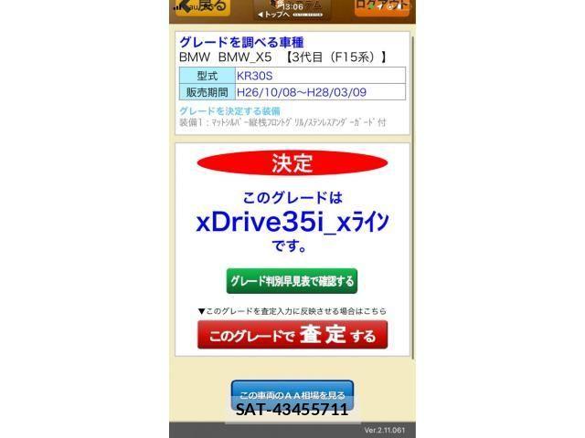 Bmw X5 2014-12 7721662-24
