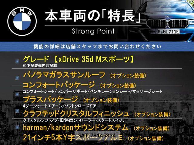 Bmw X5 2020-07 7960738-2