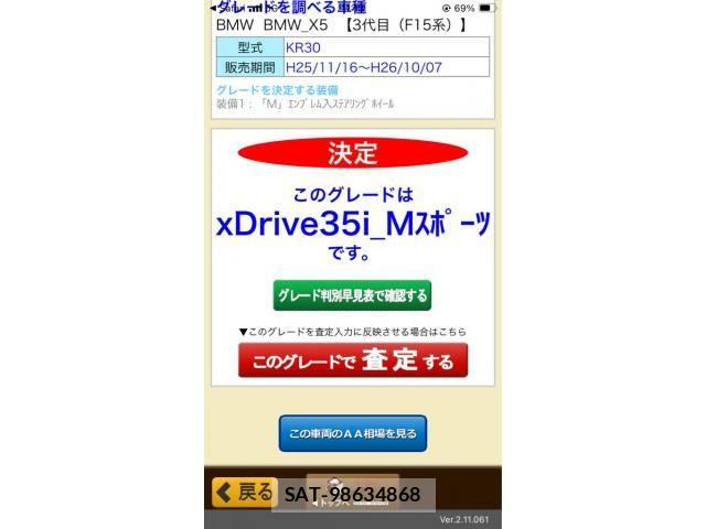 Bmw X5 2014-04 8158100-22