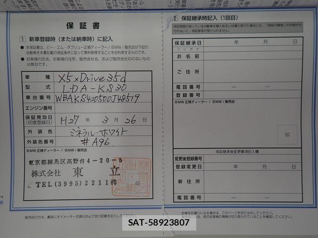 Bmw X5 2015-03 8354046-26