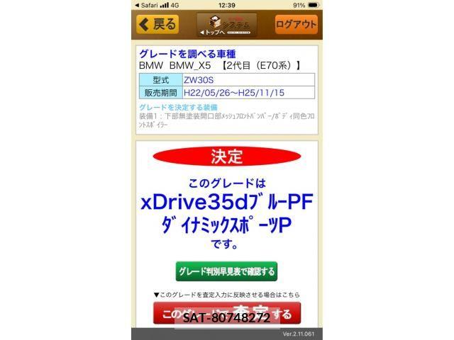 sat car