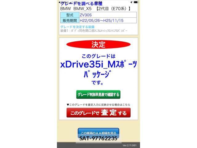 Bmw X5 2011-06 8828107-26