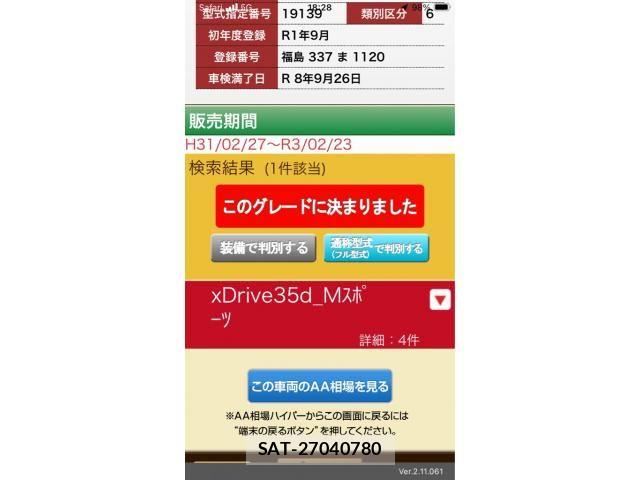 Bmw X5 2019-09 8848378-7