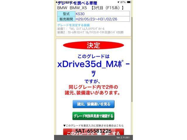 Bmw X5 2018-03 8848380-25