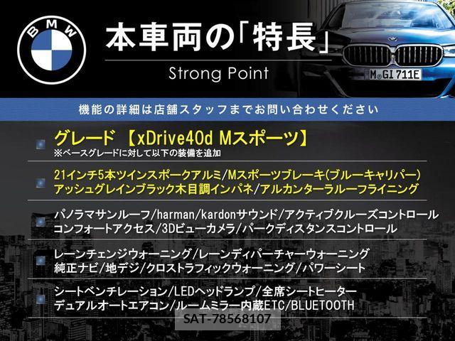 Bmw X7 2022-12 7783128-2