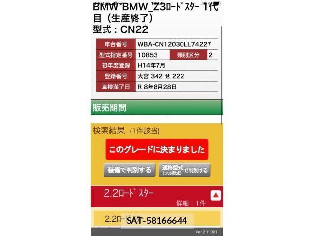 sat car