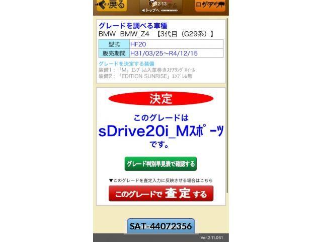 Bmw Z4 2020-11 7615331-0