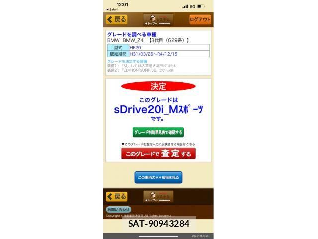 Bmw Z4 2022-05 8034680-23