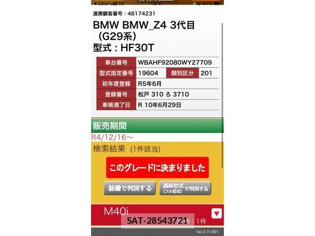 Bmw Z4 2023-06 8411489-25