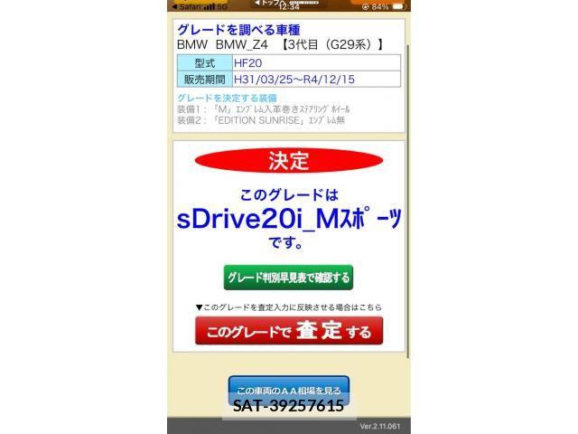 Bmw Z4 2019-11 8883383-25