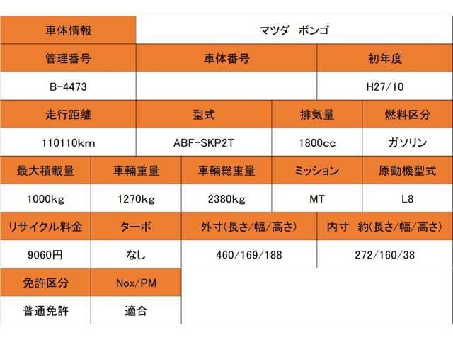 Mazda BONGO TRUCK 2015-10 1543257-1