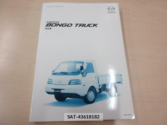 Mazda BONGO TRUCK 2020-04 7960743-4
