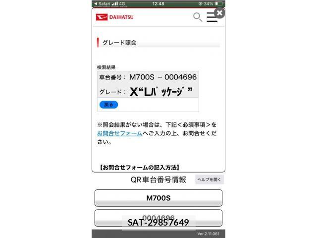 Daihatsu BOON 2016-11 8626055-21