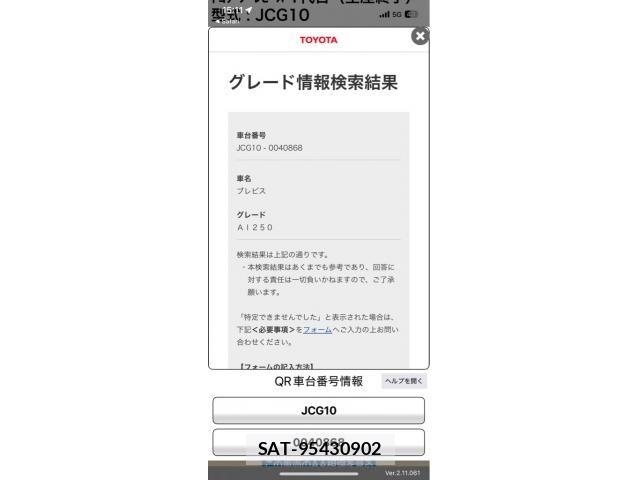 Toyota BREVIS 2001-07 7721681-21