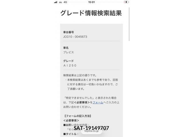 Toyota BREVIS 2002-03 8098363-11