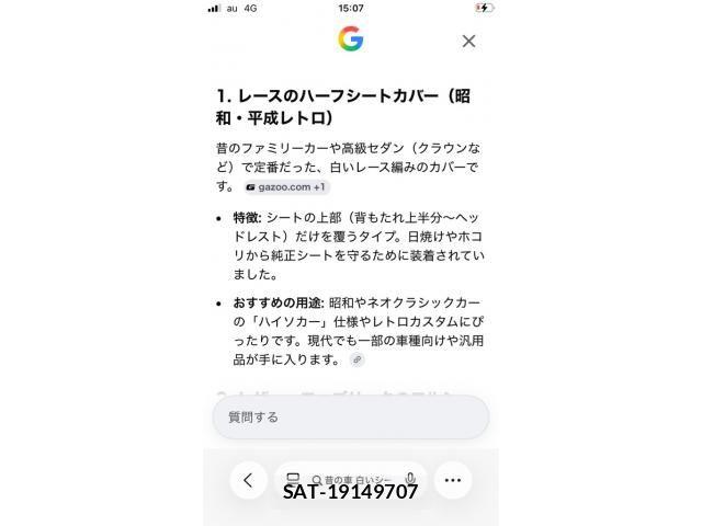 Toyota BREVIS 2002-03 8098363-18