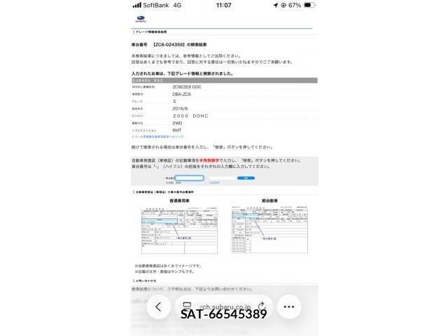 Subaru BRZ 2016-09 6690930-25