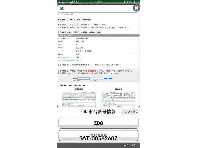 Subaru BRZ 2022-11 7215659-25