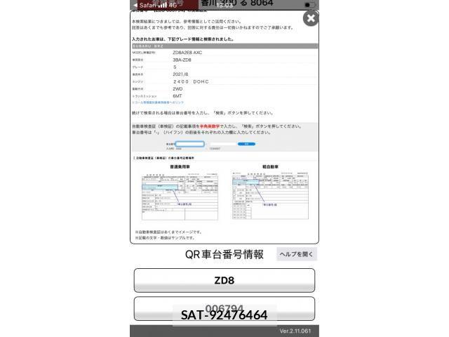 Subaru BRZ 2022-02 7960750-26