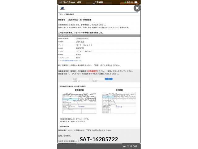 Subaru BRZ 2025-08 8098362-20