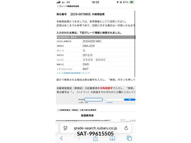 Subaru BRZ 2013-01 8158102-11