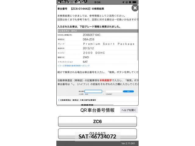Subaru BRZ 2014-04 8365018-0