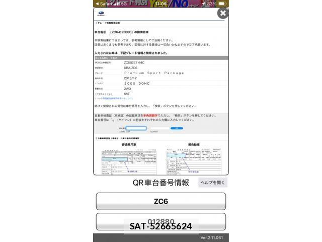 Subaru BRZ 2013-12 8561343-17