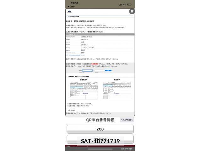 Subaru BRZ 2016-11 8848386-0