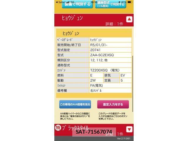 sat car