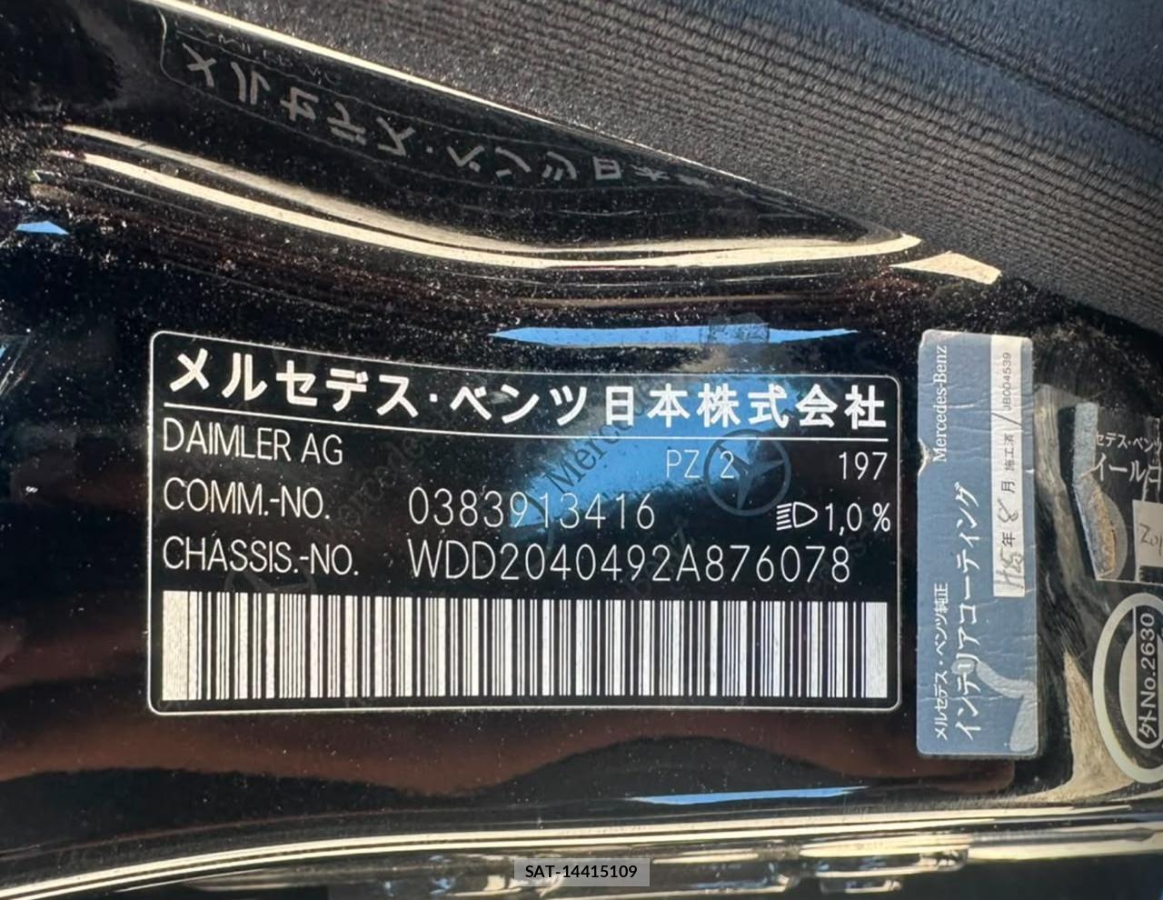 Mercedes Benz C-CLASS 2013-08 7831742-31
