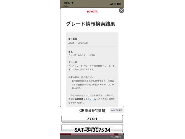 Toyota C-HR 2023-04 7326150-20