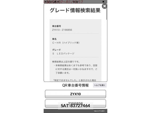 Toyota C-HR 2019-01 7357146-27