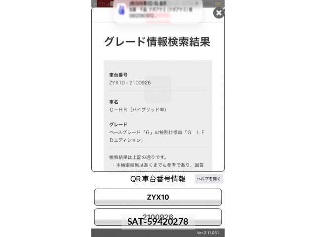 Toyota C-HR 2018-01 8229250-20