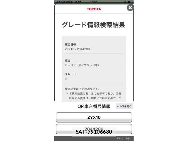 Toyota C-HR 2017-05 8244832-25