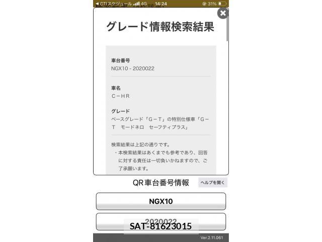 Toyota C-HR 2021-03 8335205-24